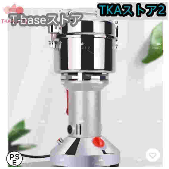 製粉機 家庭用 業務用 電動製粉機 700g粉末ミル 電動粉砕機 家庭用 穀物用ミル コンパクト 粉砕機 安全 小型 電動ミルスパイス 穀物粉砕機