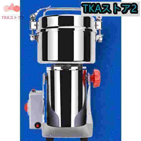 家庭用電動製粉機　粉砕容量700g 製粉機 家庭用 業務用 電動製粉機 700g粉末ミル 電動粉砕機 家庭