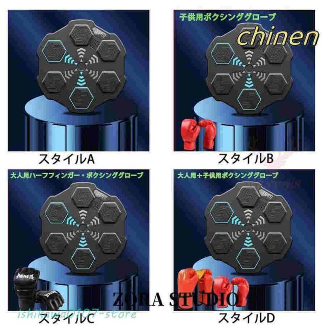音楽ボクシングマシーン スマートミュージック ボクシング機器 ボクシング マシン LED ライト付き ボクシングトレーニング機器 壁掛けパンチングパッド