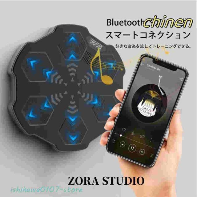 音楽ボクシングマシーン スマートミュージック ボクシング機器 ボクシング マシン LED ライト付き ボクシングトレーニング機器 壁掛けパンチングパッド