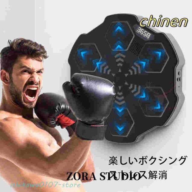音楽ボクシングマシーン スマートミュージック ボクシング機器 ボクシング マシン LED ライト付き ボクシングトレーニング機器 壁掛けパンチングパッド
