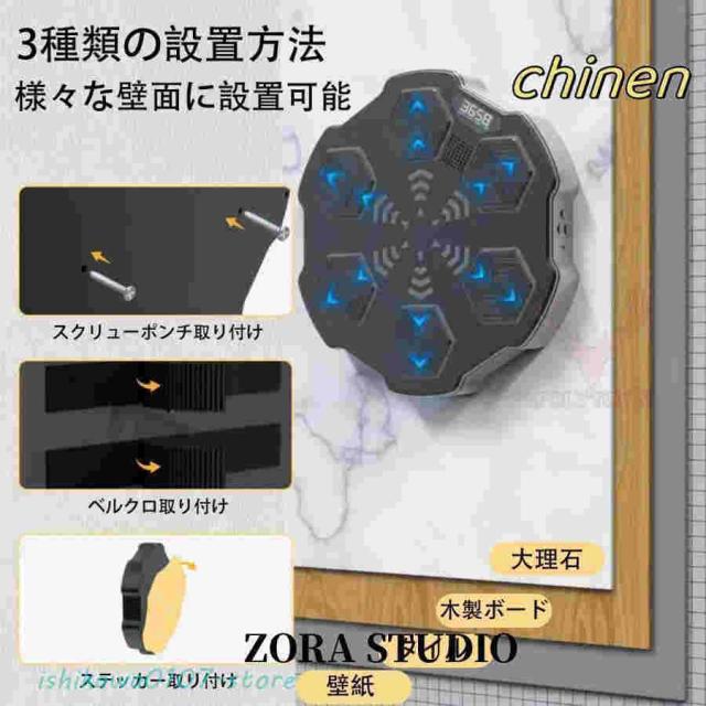 音楽ボクシングマシーン スマートミュージック ボクシング機器 ボクシング マシン LED ライト付き ボクシングトレーニング機器 壁掛けパンチングパッド