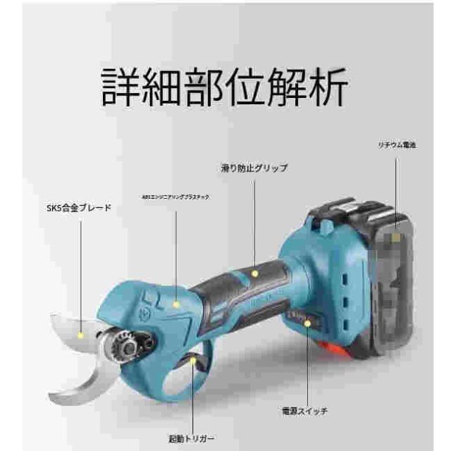 剪定ばさみ 電動 18Vバッテリー互換性あり 新型 コードレス 庭木 枝切り 剪定鋏 果樹用 枝切り 充電式電動ハサミ 園芸用剪定用具_1