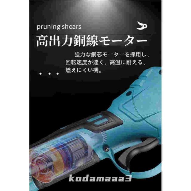 剪定ばさみ 電動 18Vバッテリー互換性あり 新型 コードレス 庭木 枝切り 剪定鋏 果樹用 枝切り 充電式電動ハサミ 園芸用剪定用具_11