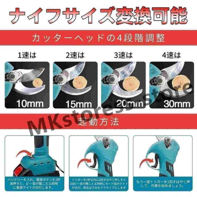 剪定ばさみ 電動 18Vバッテリー互換性あり 新型 コードレス 庭木 枝切り 剪定鋏 果樹用 枝切り 充電式電動ハサミ 園芸用剪定用具_3