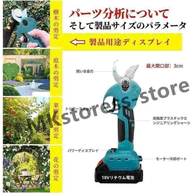 剪定ばさみ 電動 18Vバッテリー互換性あり 新型 コードレス 庭木 枝切り 剪定鋏 果樹用 枝切り 充電式電動ハサミ 園芸用剪定用具_4