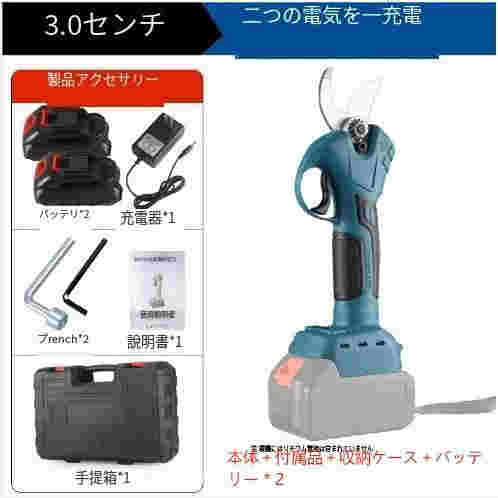 剪定ばさみ 電動 18Vバッテリー互換性あり 新型 コードレス 庭木 枝切り 剪定鋏 果樹用 枝切り 充電式電動ハサミ 園芸用剪定用具_7