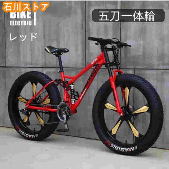 自転車MTB、ファットホイールバイク/ファットバイク/ファットタイヤマウンテンバイク、ビーチクルーザーファットタイヤバイクスノーバイクファットビッグ_15