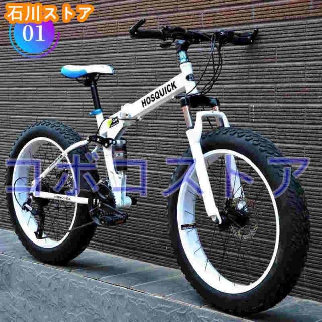 ダブルディスクブレーキ ダンパー 変速 太いタイヤ 20/24/26インチ 折りたたみ式砂浜雪道用自転車