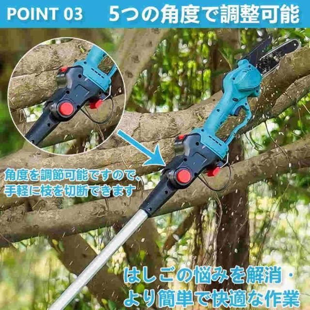 電動チェーンソー 高枝切り 充電式 マキタ バッテリー互換 角度調節可能 着脱式ポール コードレス 20cm切断可能 軽量 高枝切りバサミ 伸縮ポール付き 高枝チェーンソー チェーンソー 充電式 6インチ