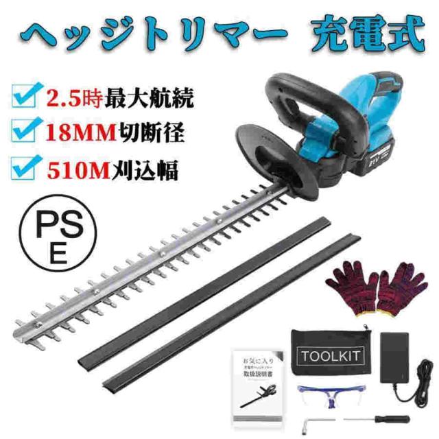 【送料無料】ヘッジトリマー 充電式 24Vバッテリー互換 草刈り機 草刈機 充電式 剪定バリカン 芝刈機 高枝切りバサミ コードレス 電動 枝切り 庭木の通販は