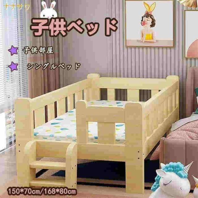 子供ベッド 赤ちゃん 階段 木製 木製 天然木 シングルベッド おしゃれ 子供部屋 一人暮らし 出産祝い　入学式　プレゼント　サイズ選択可能 柵付き