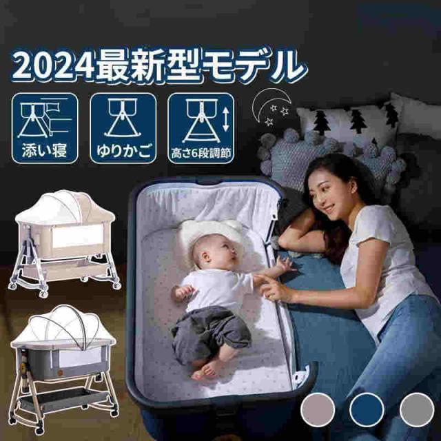2024最新モデル 添い寝 ベビーベッド ミニ 持ち運び 折りたたみ 新生児 0ヶ 月?24ヶ月 ゆりかご 蚊帳 付き 出産祝い