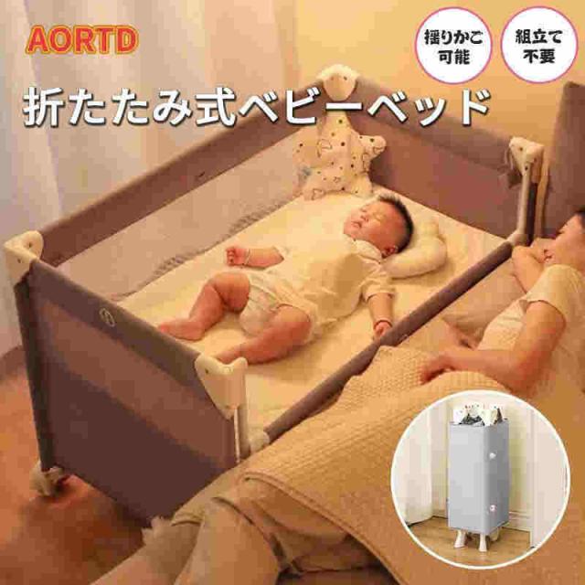ベビーベッド 折りたたみ 添い寝 ゆりかご プレイヤード 0?3歳向け 新生児用 SGS認証済 二年保証 持ち運び 安全 赤ちゃん マットレス 出産祝い