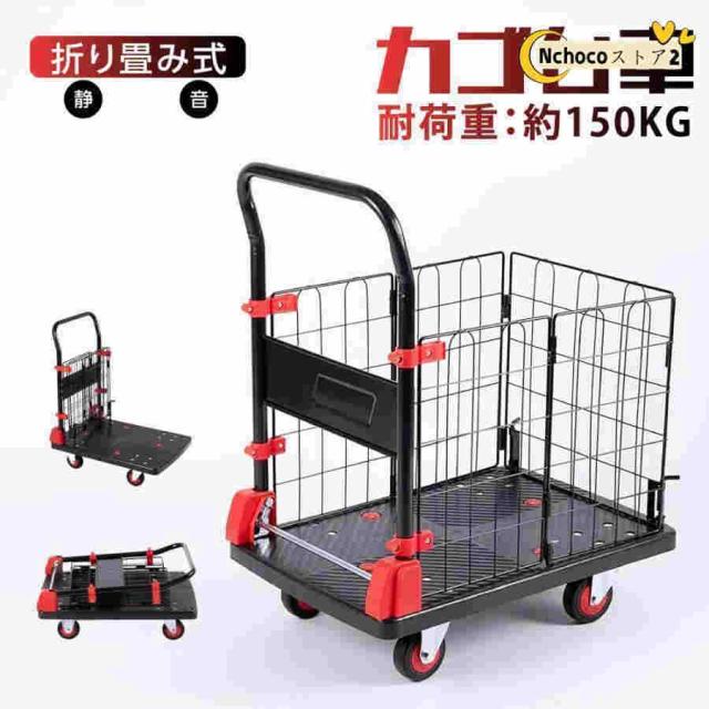 カゴ付き台車 折りたたみ カゴ台車 バスケット 軽量 静音 ブレーキ付き 耐荷重 200kg 荷台 固定 360°回転 深めカゴ ロック 散落防止 業務用 安定性