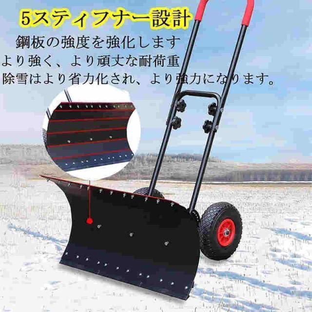 除雪機 家庭用 手押し式 雪かき スコップ シャベル 除雪と除氷 2つの機能 除雪幅74cm/100cm 除雪高さ42m 左右角度調整 雪かき機 タイヤ付き