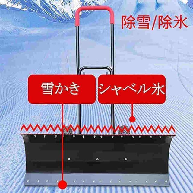 除雪機 家庭用 手押し式 雪かき スコップ シャベル 除雪と除氷 2つの機能 除雪幅74cm/100cm 除雪高さ42m 左右角度調整 雪かき機 タイヤ付き