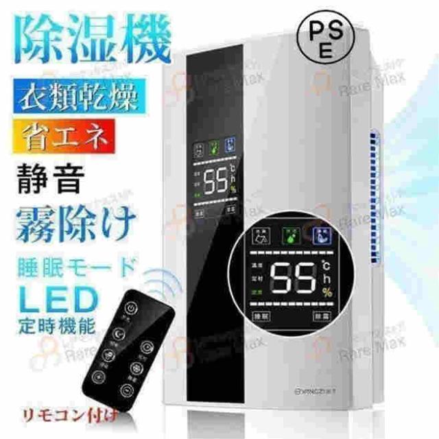 除湿機 衣類乾燥 電気代安い 110v ハイブリッド式 25db 除湿器 衣類乾燥除湿機 省エネ 静音 安い 冬 デシカント パワフル コンプレッサー式