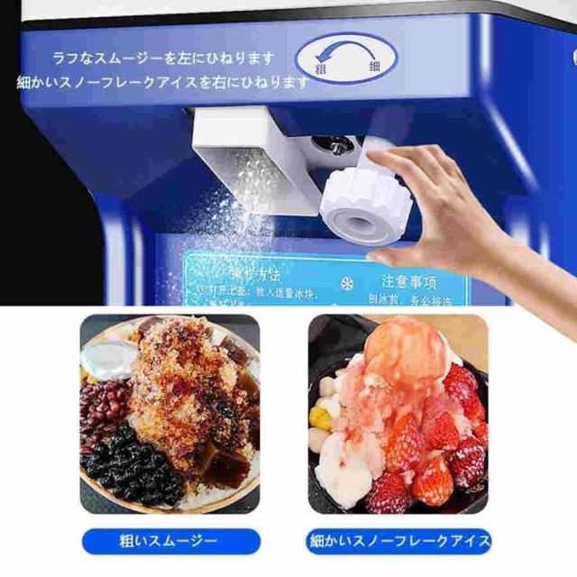 業務用かき氷器電動かき氷機 電動5KG大容量かき氷機かき氷メーカー250Ｗ 110Vアイスクラッシャー氷砕機電動ふわふわ とろ雪かき氷機ふわふわ シャーベット ふわ_11