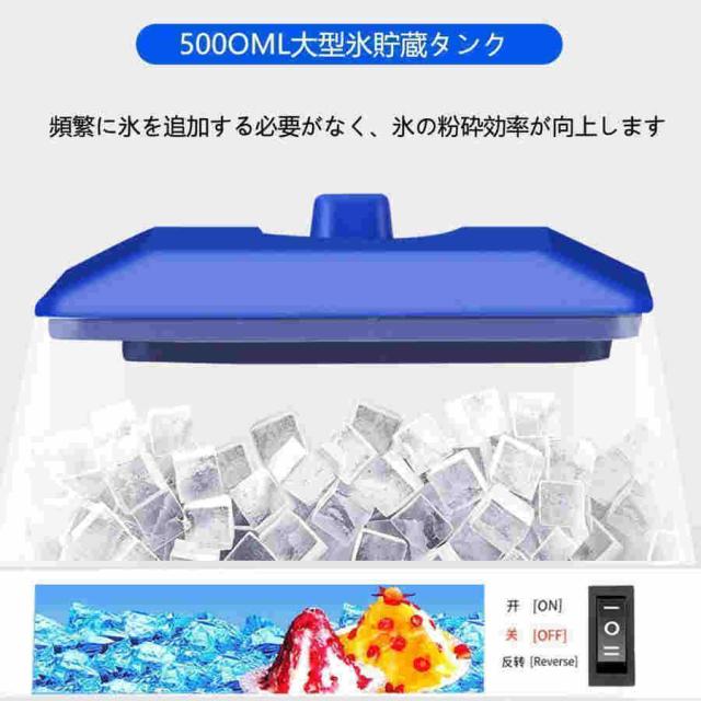 業務用かき氷器電動かき氷機 電動5KG大容量かき氷機かき氷メーカー250Ｗ 110Vアイスクラッシャー氷砕機電動ふわふわ とろ雪かき氷機ふわふわ シャーベット ふわ_13