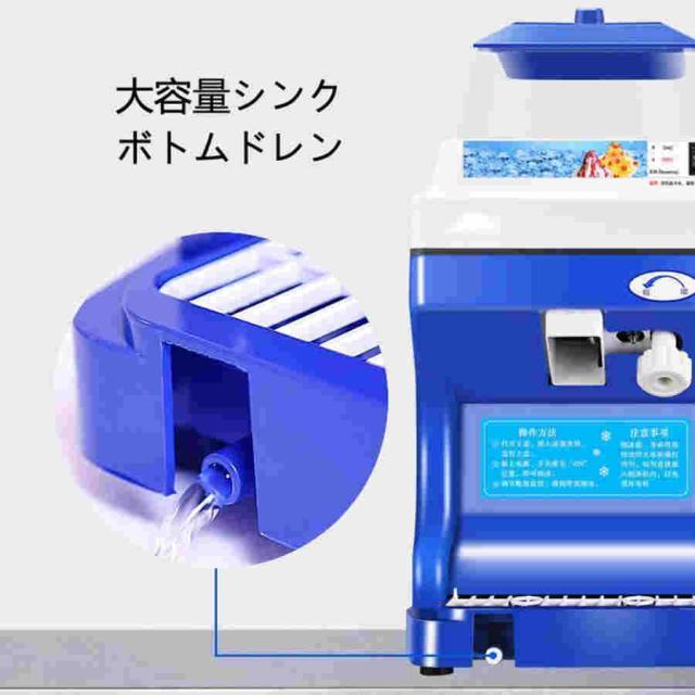 業務用かき氷器電動かき氷機 電動5KG大容量かき氷機かき氷メーカー250Ｗ 110Vアイスクラッシャー氷砕機電動ふわふわ とろ雪かき氷機ふわふわ シャーベット ふわ_14