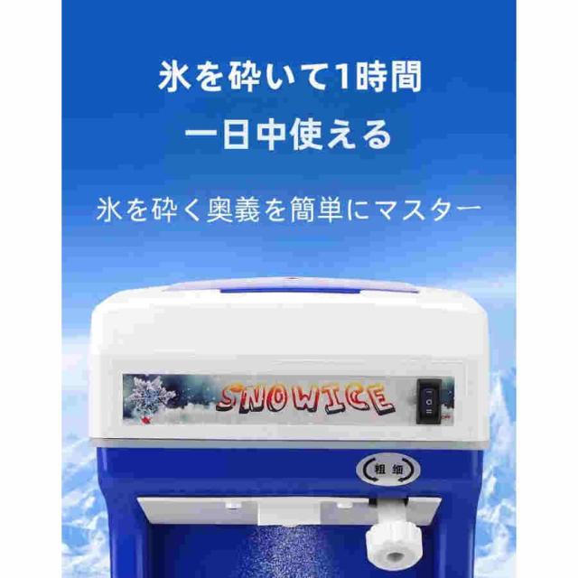 業務用かき氷器電動かき氷機 電動5KG大容量かき氷機かき氷メーカー250Ｗ 110Vアイスクラッシャー氷砕機電動ふわふわ とろ雪かき氷機ふわふわ シャーベット ふわ_5