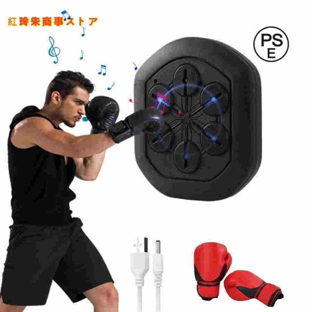 音楽電子ボクシングウォールターゲット、ボクシングマシン、ミュージックライトとボクシンググローブを備えたスマートミュージックボクシングターゲット、子供と