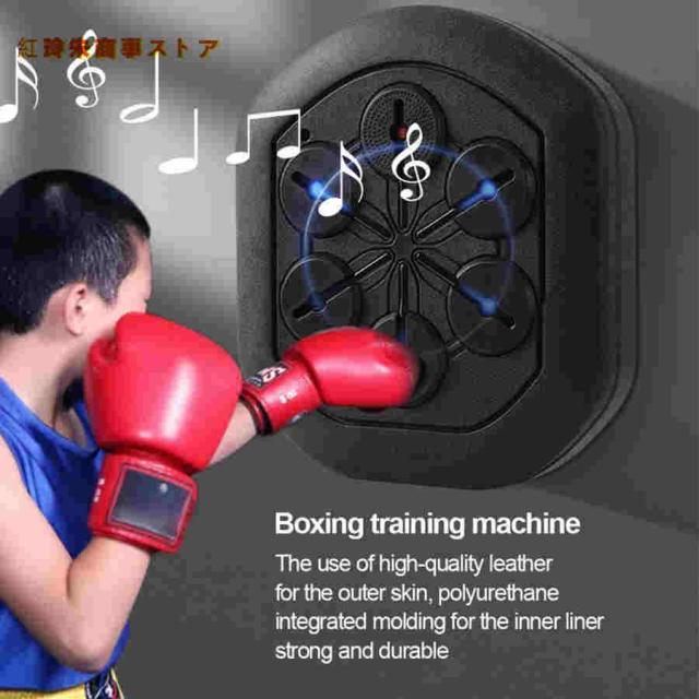 音楽電子ボクシングウォールターゲット、ボクシングマシン