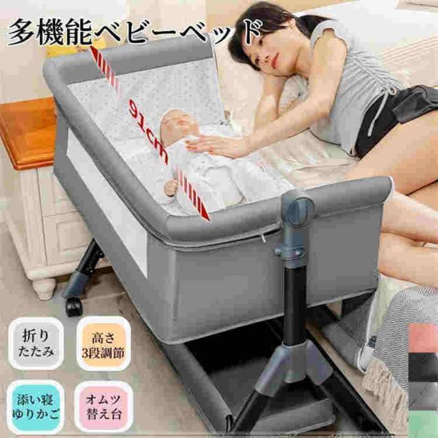 ベビーベッド 折りたたみ 多機能 添い寝 高さ調整3段階 マットレス付 収納バッグ 蚊帳付 揺りかご 看護板 オムツ交換台 持ちの通販は