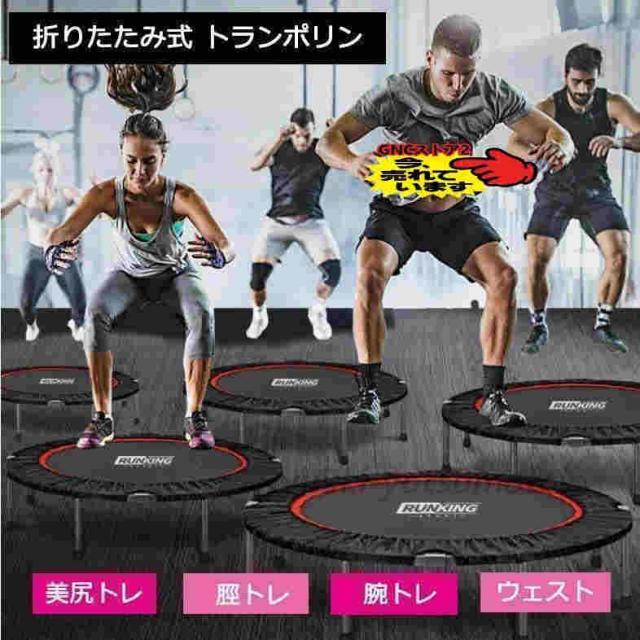 トランポリン 子供 大人用 家庭用 ダイエット 耐荷重110kg 手すりバー付き