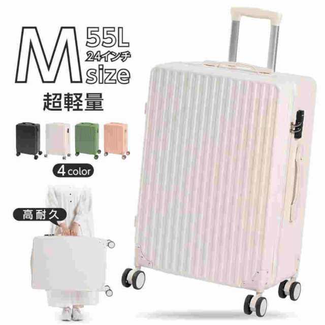 スーツケース Mサイズ 期間セール キャリーケース キャリーバッグ TSAロック搭載 大容量 泊まる 軽量設計 トランク 修学 海外旅行 ビジネス出張 旅行 トランクの通販は