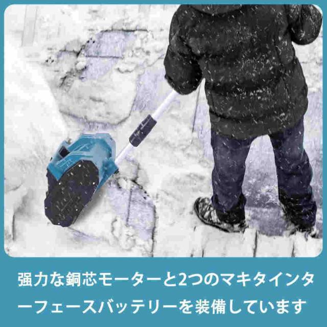 除雪機 電動除雪機 除雪器具 電動除雪スコップ コードレス 充電式スノーショベル 家庭 用 除雪 機 さまざまな路面 折りたたみ式除雪機 保管が簡単 除雪機ヘッド_2