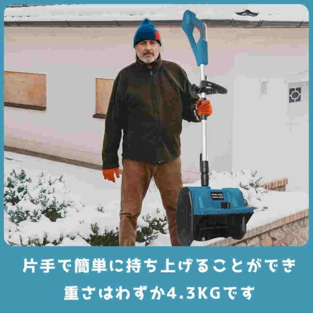 除雪機 電動除雪機 除雪器具 電動除雪スコップ コードレス 充電式スノーショベル 家庭 用 除雪 機 さまざまな路面 折りたたみ式除雪機 保管が簡単 除雪機ヘッド_5