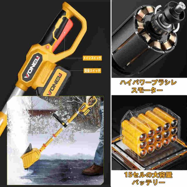 電動除雪機 軽量 家庭用 20V/4.5Ah リチウム電池搭載 充電式 電動スノーショベル 除雪幅30cm 除雪高16cm 投射距離8m 手持ち式 雪かき スコップ 1200W ハイパワー_2