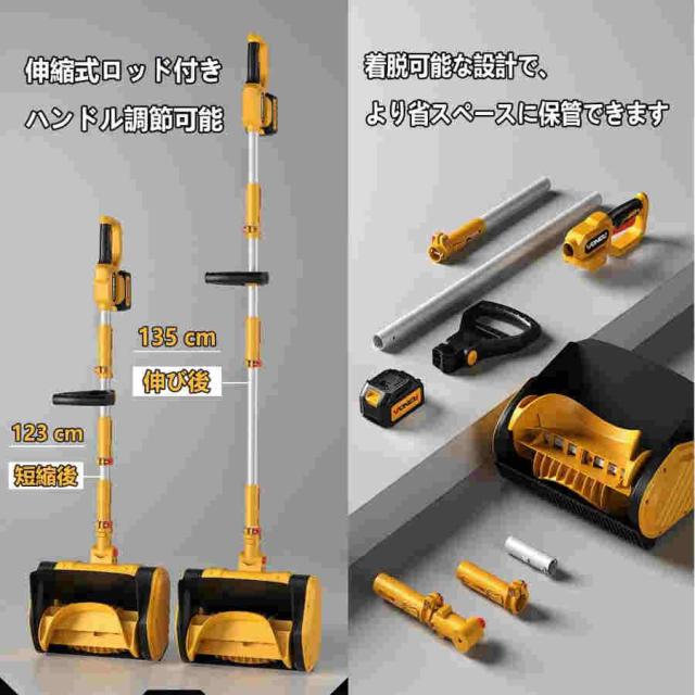 電動除雪機 軽量 家庭用 20V/4.5Ah リチウム電池搭載 充電式 電動スノーショベル 除雪幅30cm 除雪高16cm 投射距離8m 手持ち式 雪かき スコップ 1200W ハイパワー_3