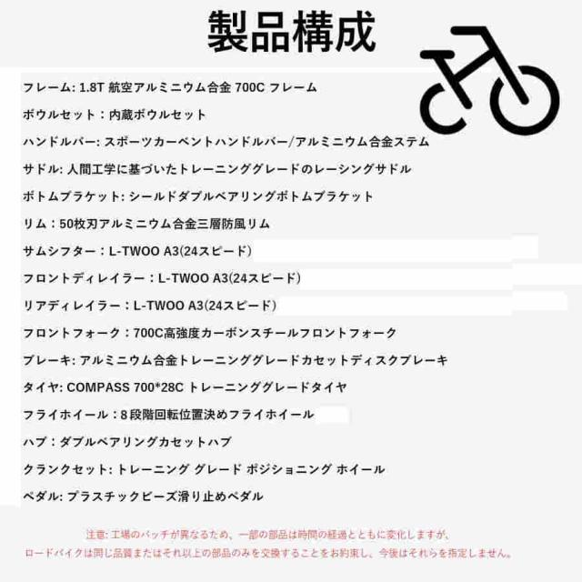 24段変速 ロードバイク 軽量 エアロロードバイク アルミ合金フレーム700C ロード 自転車 ディスクブレーキ 前車輪クイックリリース方式搭載 エアロバイク 50mmア