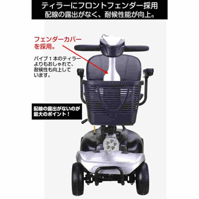 ポルタス?ドリームCX32 電動シニアカート 走行32km リチウムイオン電池 シルバーカー 車椅子 電動ミニカー 折り畳み 軽量 コンパクト 電動カート 電動 シニア カ_4