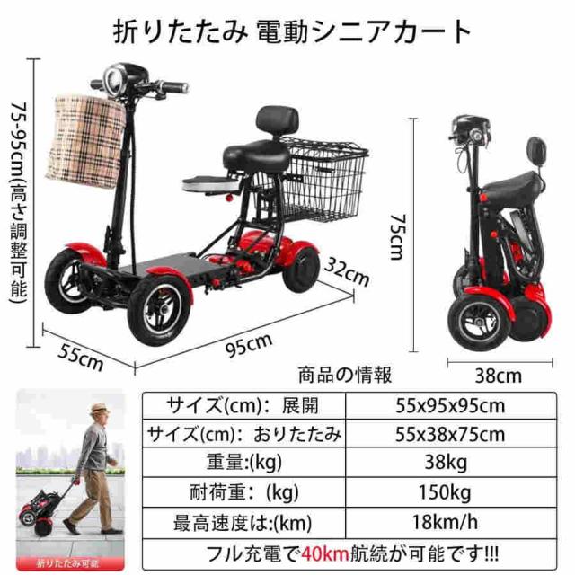 電動シニアカート 走行40km リチウムイオン電池 全自動車椅子 電動ミニカー 折り畳み 軽量車いす 電磁ブレーキ 歩行補助 電動車いす 電動車椅子 四輪車 高齢者用_1