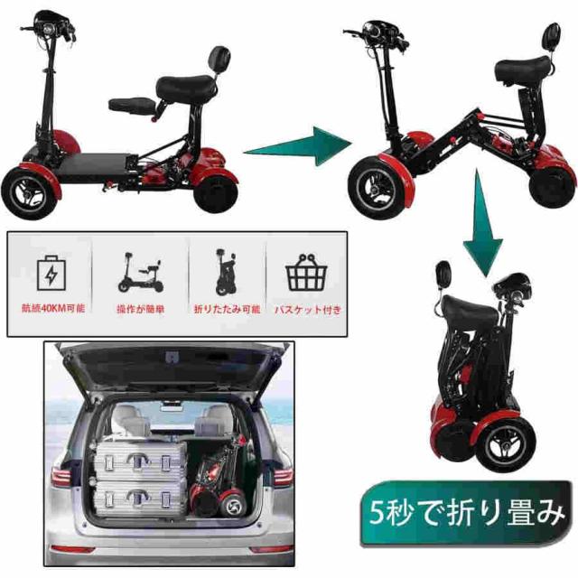 電動シニアカート 走行40km リチウムイオン電池 全自動車椅子 電動ミニカー 折り畳み 軽量車いす 電磁ブレーキ 歩行補助 電動車いす 電動車椅子 四輪車 高齢者用_2
