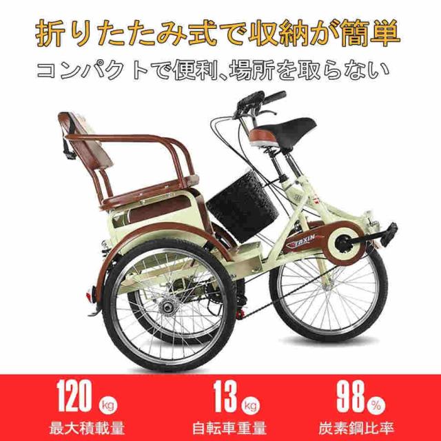 三輪自転車 高齢者用 3輪自転車 折りたたみ式三輪自転車 3輪クルーザー