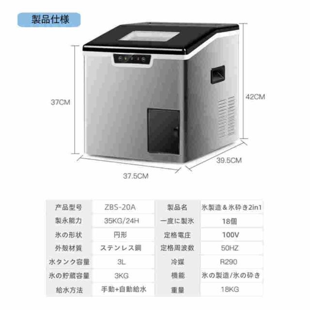 高速製氷機 業務用/家庭用 新型製氷機 高速大容量 卓上かき氷 ツーインワン 9-11分製氷 18個製氷タンク容量3L 2つの注水方式 氷貯蔵容量3KG 丸氷 家庭用 業務用_6