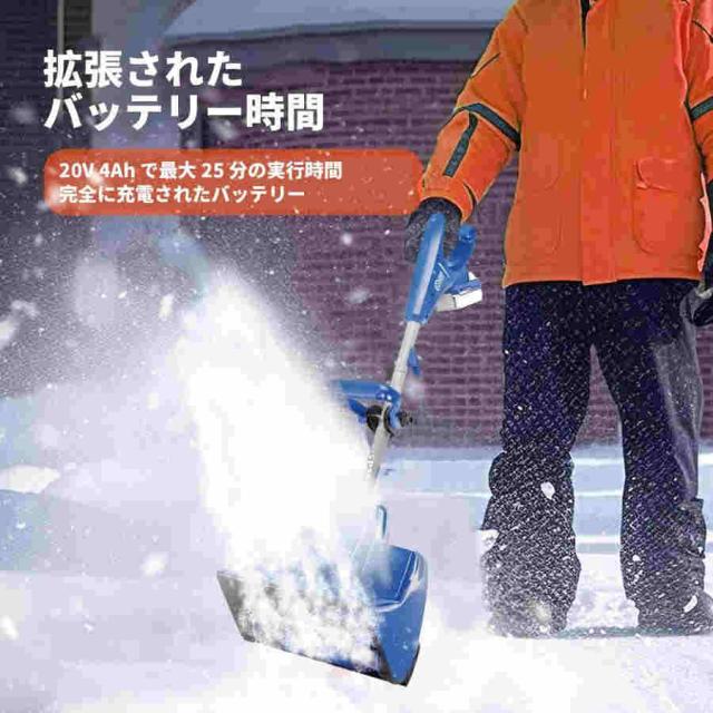 バッテリー式電動除雪機 スノーショベル