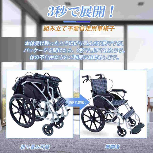 軽量車椅子 コンパクト【アルミフレーム】【自走式車椅子】折り畳み式車椅子 車椅子値段【介護?介助用】組み立て不要 アルミ製軽量 自走式車椅子 20インチ車椅子_4