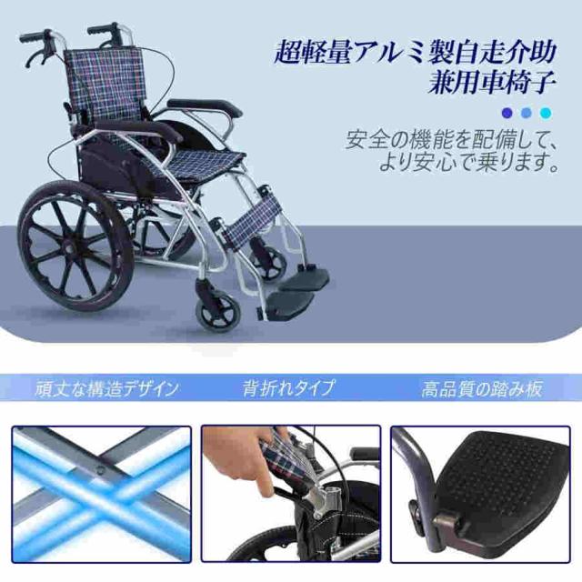 軽量車椅子 コンパクト【アルミフレーム】【自走式車椅子】折り畳み式車椅子 車椅子値段【介護?介助用】組み立て不要 アルミ製軽量 自走式車椅子 20インチ車椅子_5
