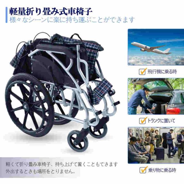 軽量車椅子 コンパクト【アルミフレーム】【自走式車椅子】折り畳み式車椅子 車椅子値段【介護?介助用】組み立て不要 アルミ製軽量 自走式車椅子 20インチ車椅子_7