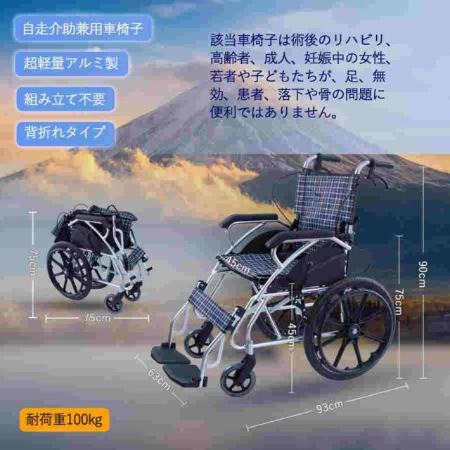 軽量車椅子 コンパクト【アルミフレーム】【自走式車椅子】折り畳み式車椅子 車椅子値段【介護?介助用】組み立て不要 アルミ製軽量 自走式車椅子 20インチ車椅子_8
