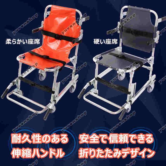 担架 階段ストレッチャー 折り畳み 椅子型 車輪付き アルミニウム合金 軽量 耐荷重160kg 消防士 避難椅子 患者拘束ストラップ 移乗シート 多機能介護移乗 非常用_2