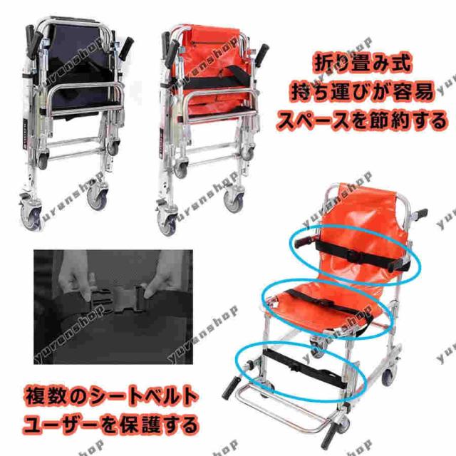 担架 階段ストレッチャー 折り畳み 椅子型 車輪付き アルミニウム合金 軽量 耐荷重160kg 消防士 避難椅子 患者拘束ストラップ 移乗シート 多機能介護移乗 非常用_3