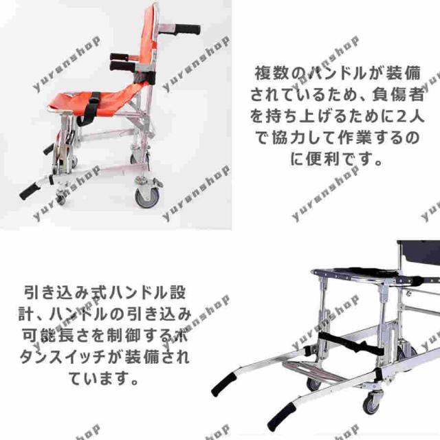 担架 階段ストレッチャー 折り畳み 椅子型 車輪付き アルミニウム合金 軽量 耐荷重160kg 消防士 避難椅子 患者拘束ストラップ 移乗シート 多機能介護移乗 非常用_4
