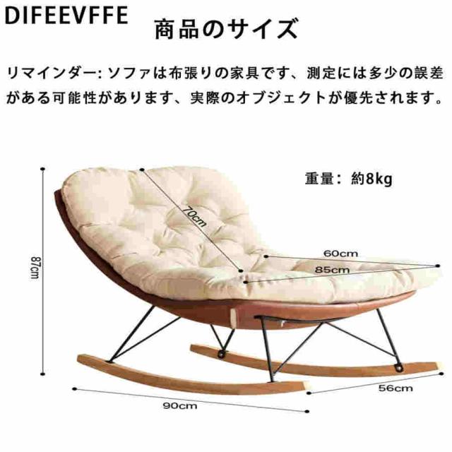ロッキングチェア、オットマン付き、レイジーレジャーチェア モダンなファブリックの布張りの、ラバーウッド脚のアクセントチェア、 リビングルーム用リラックス